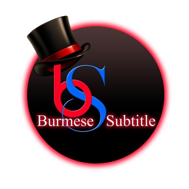 Burmese Subtitle