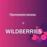 Wildberries | Образы С WB | Одежда