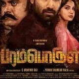 Poramporul tamil movie | paramporul tamil hd | paramporul tamil movie HD | paramporul tamil movie HD