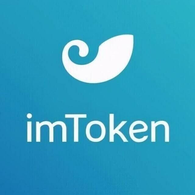 im钱包☘️imtoken钱包