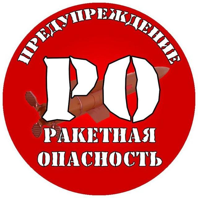 ПРЕДУПРЕЖДЕНИЕ | РО