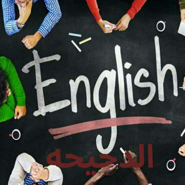 تعلم اللغة الإنجليزية 👌 English learning