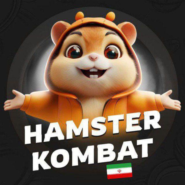 همستر کامبت فارسی : Hamster